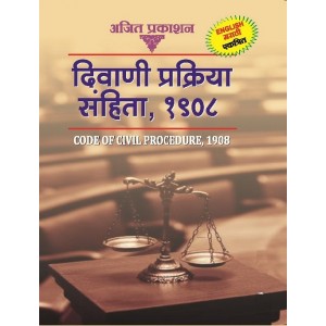 Ajit Prakashan's Code of Civil Procedure, 1908 (CPC) English-Marathi Pocket | Diwani Prakriya Sanhita